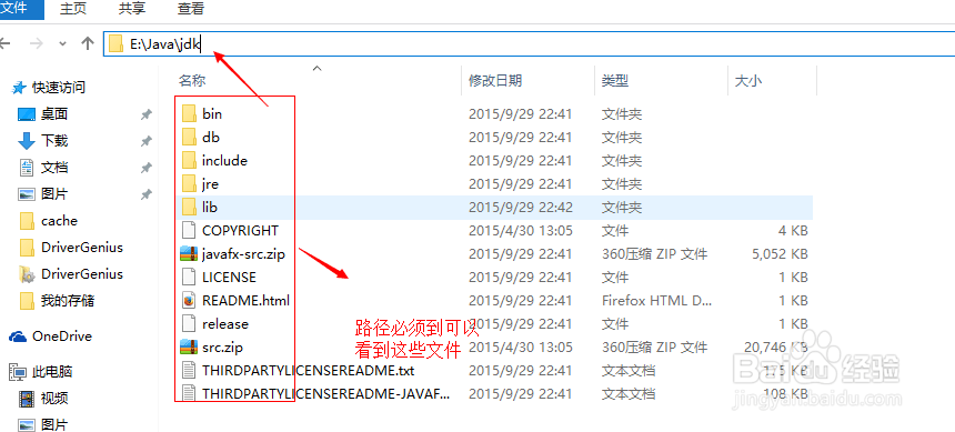 win10环境下如何配置java环境变量