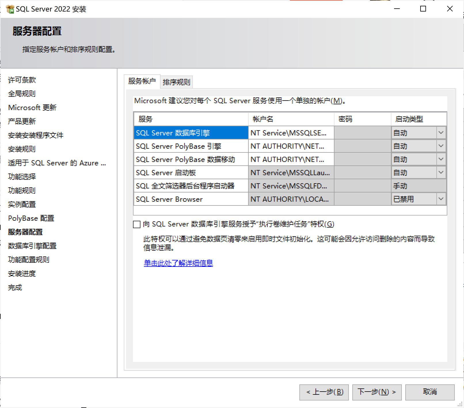 SQL Server2022 Express下载安装教程(超详细）