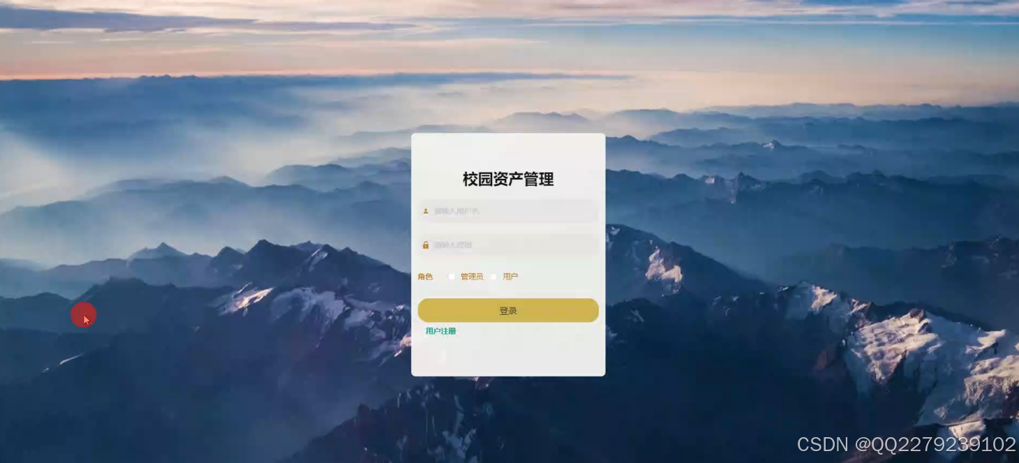 springboot248校园资产管理0