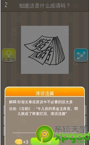什么源逐鹿成语_成语故事简笔画(2)