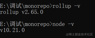 node 和 rollup 版本.png
