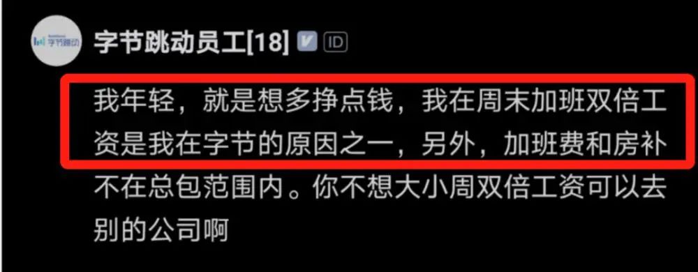 字节跳动也取消大小周了，996内卷要终结了？ (https://mushiming.com/)  第5张