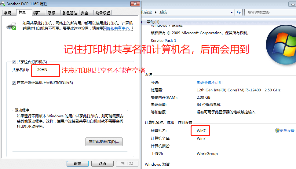 局域网共享打印机设置，解决709、11B等一切共享问题