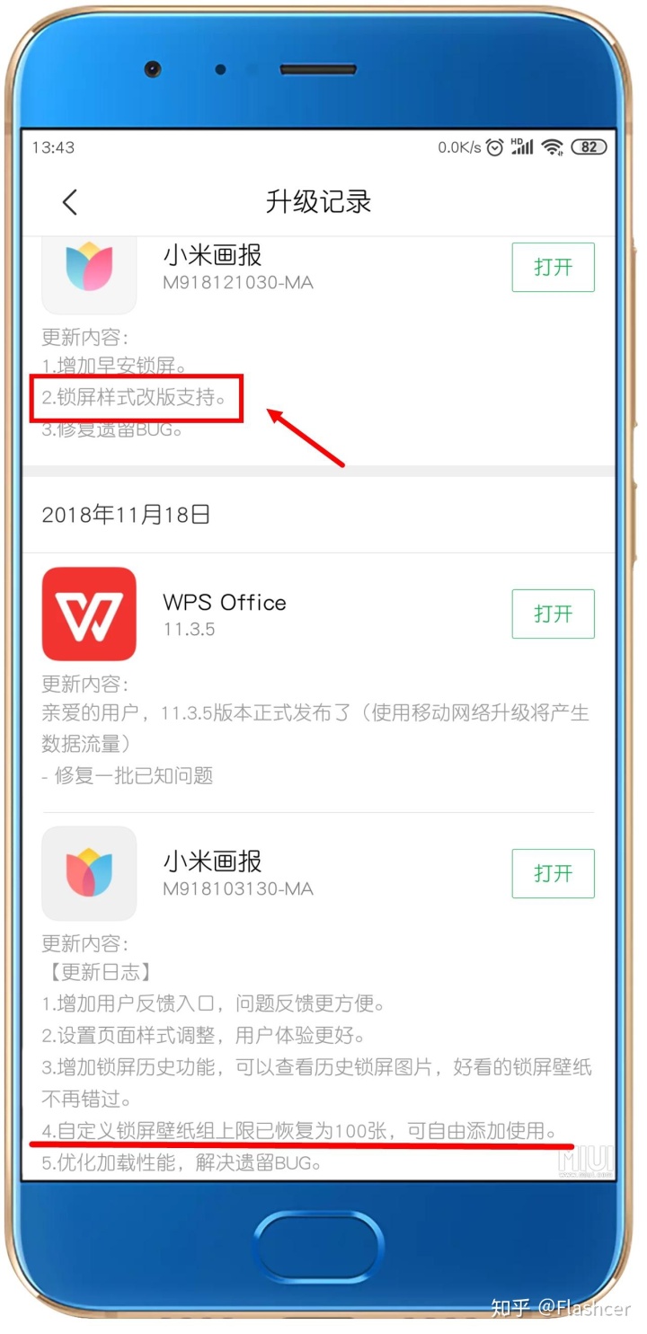 小米画报的壁纸怎么保存玩机教程app推荐篇03小米画报新版