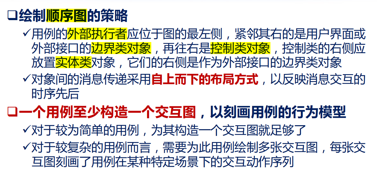 笔记 | 软件工程05:需求分析