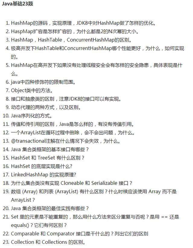 45天闭门刷题,精通这份Java高级架构面试文档,入职阿里涨薪20K