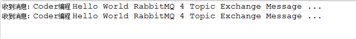 消息中间件——RabbitMQ（六）理解Exchange交换机核心概念！(转)