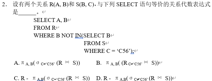 【数据库原理及应用】期末复习汇总&高校期末真题试卷06