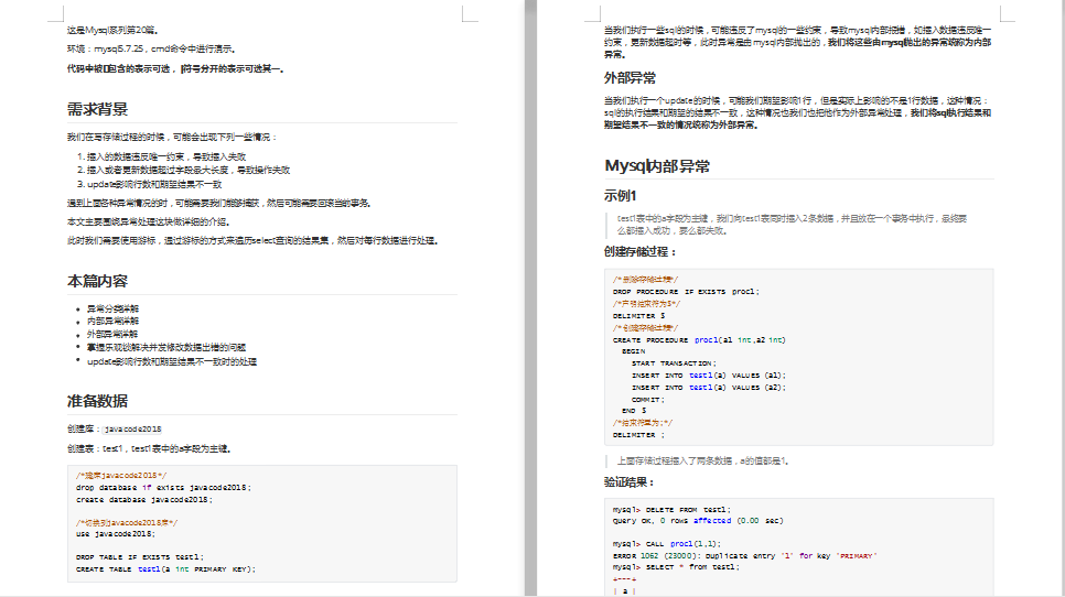 The sincere work of MySQL series documents that took three months to finish reading is not lost