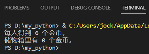 VSCode終端控制台輸出運算結果