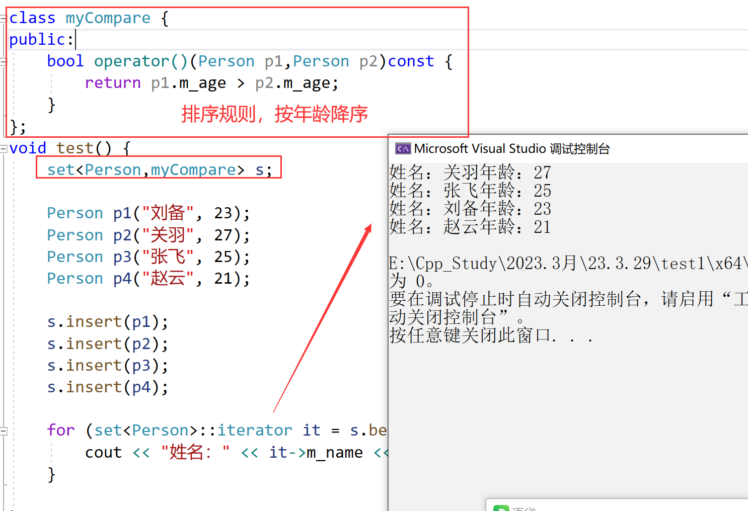 详解c++STL—容器set/multiset