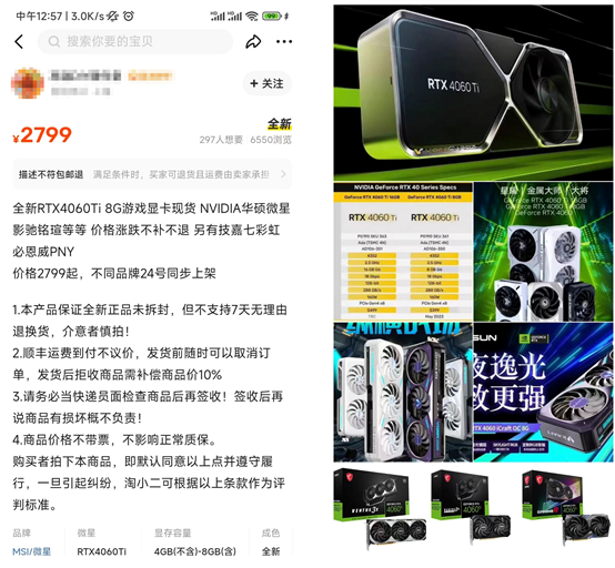 RTX4060 系 2399 元起，NVIDIA 又赢麻了