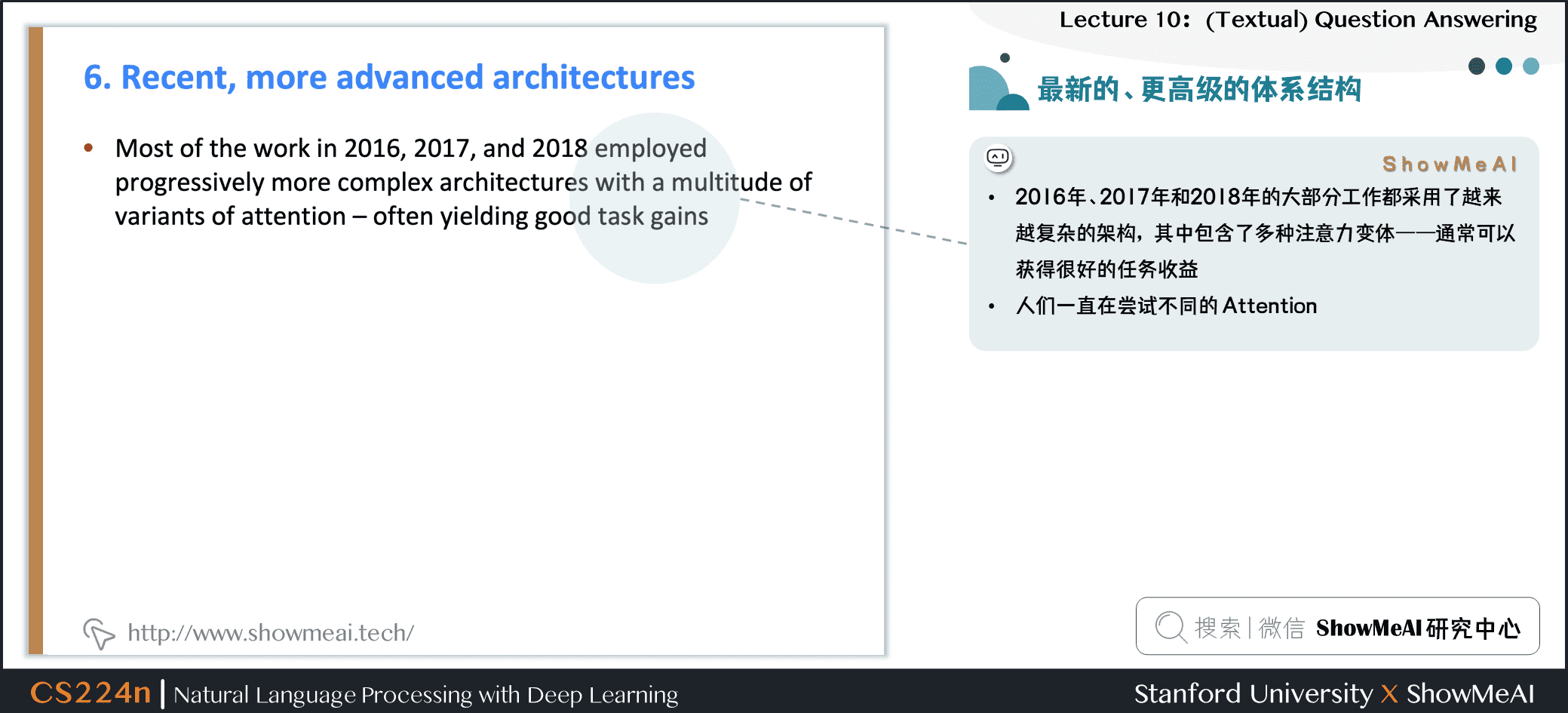 最新的、更高级的体系结构