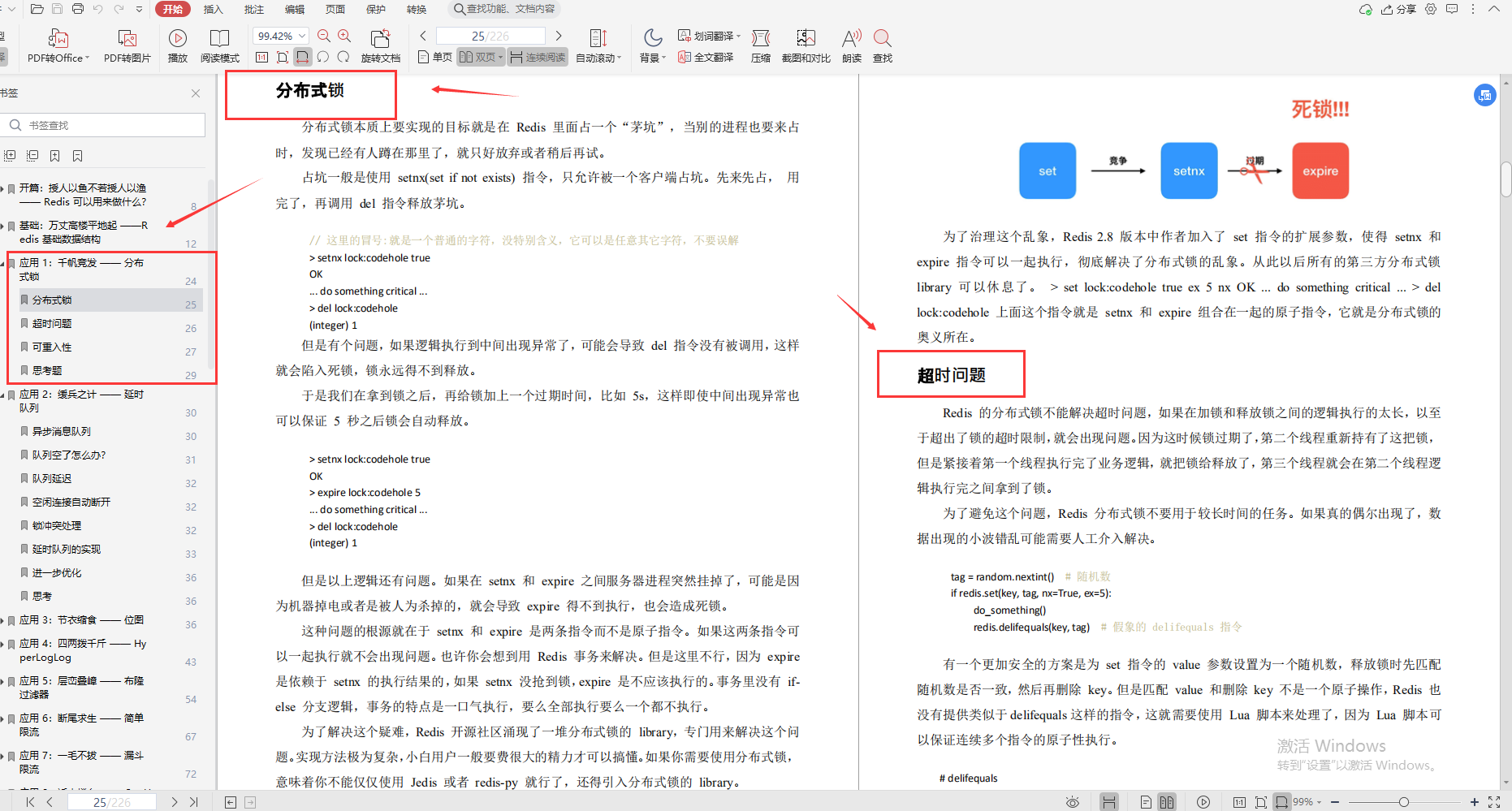 Tencent Cloud God’s code "redis depth notes", don’t say a word of nonsense, it’s all the essence