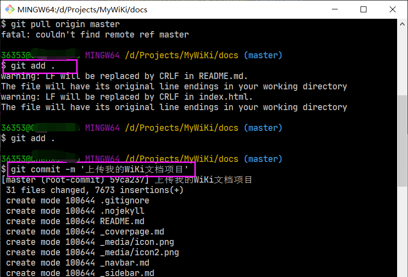 图：commit项目至本地