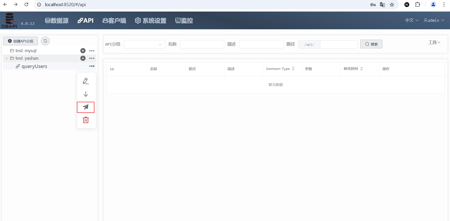 DBApi+YashanDB：快速构建数据api接口教程_db api-CSDN博客