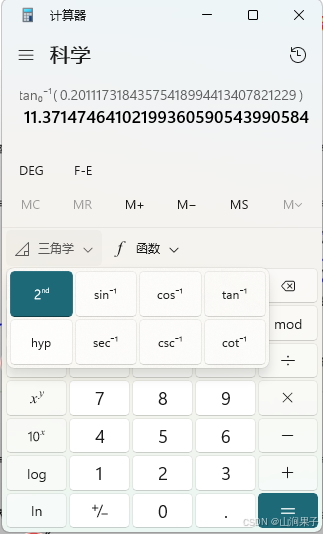 RationalDMIS 7.1三角函数计算2020_软件使用_29