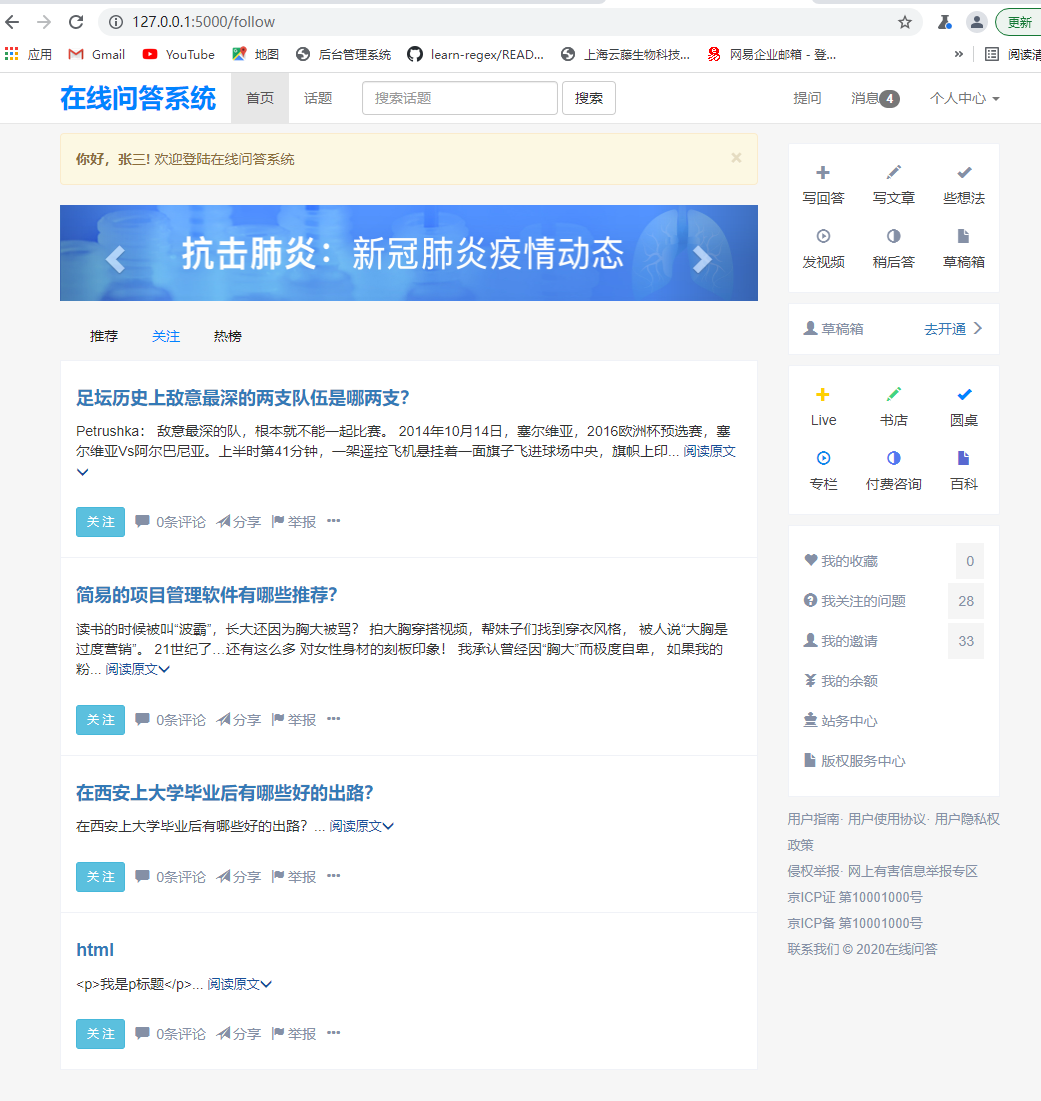 在线问答系统--页面功能开发_问答界面实现-CSDN博客