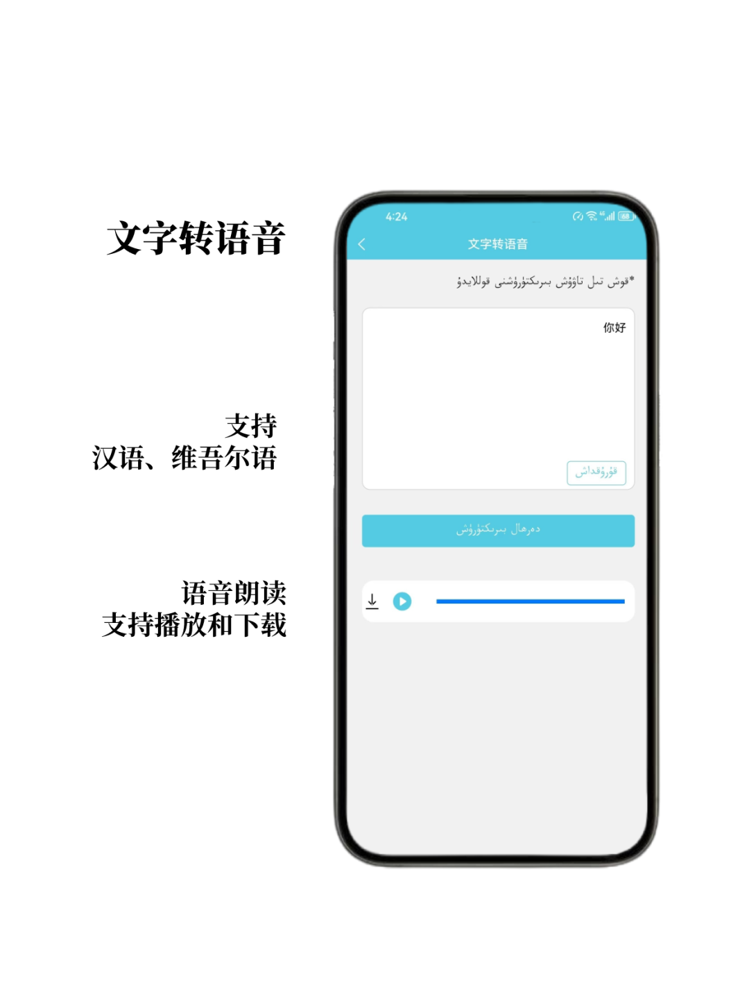 维汉翻译通小程序,一款免费的维吾尔语翻译工具,支持文本翻译,维吾尔