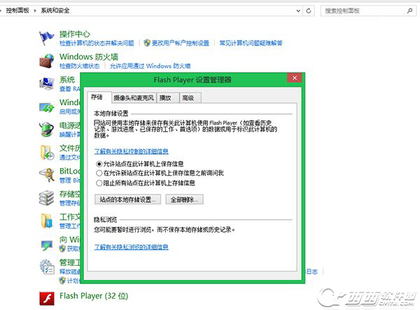 ie不能加载flash html,IE浏览器无法显示Flash怎么解决