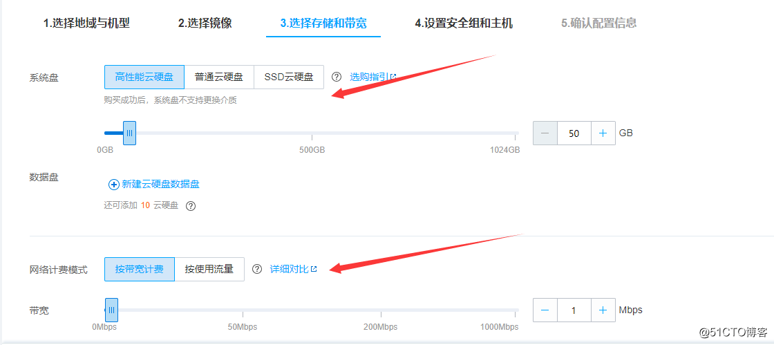 如何购买腾讯云服务器?『新用户教程』插图10 如何购买腾讯云服务器?『新用户教程』插图10