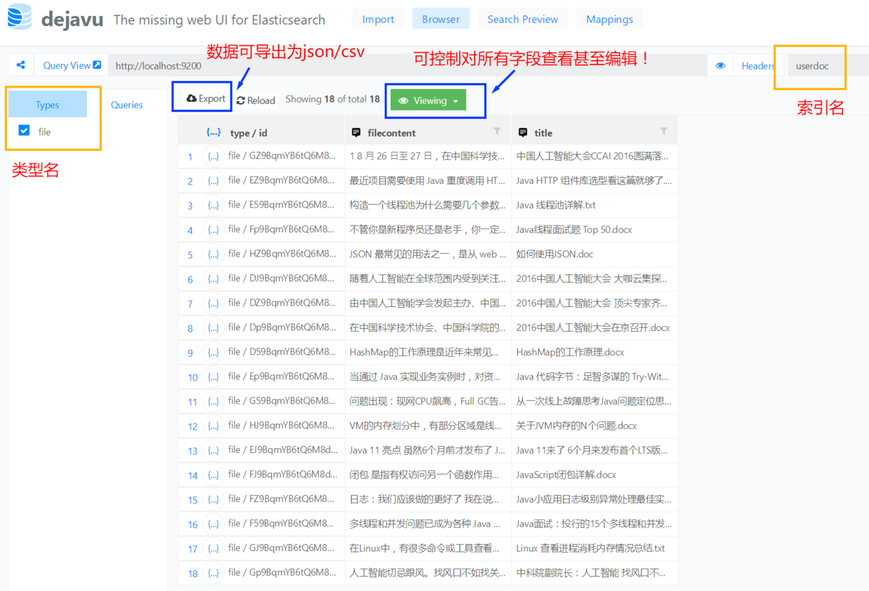 数据预览页面