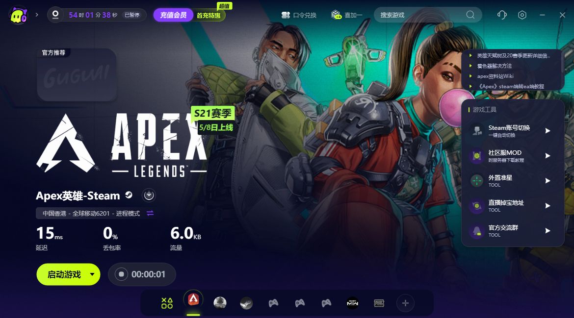 apex卡加载界面/无法进入游戏/进不去游戏解决办法