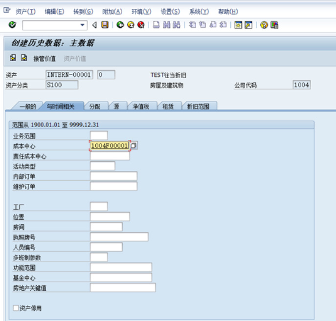 SAPAS91导入期初固定资产数据往年购置与当年购置的区别