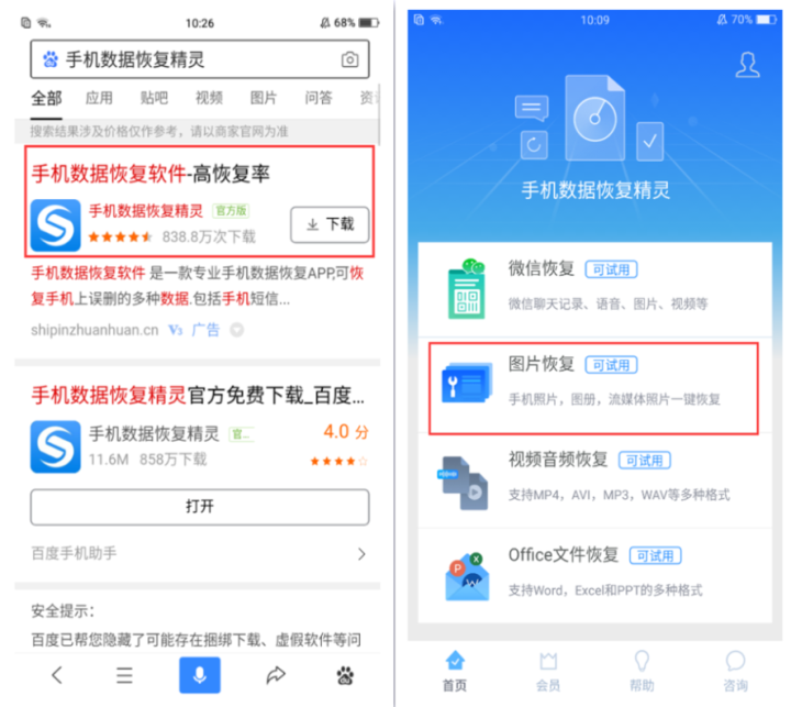 iphone照片永久删除怎么恢复手机删除的照片怎么恢复