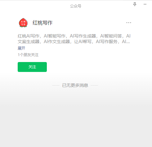 红桃写作方便吗 #学习方法#微信#微信