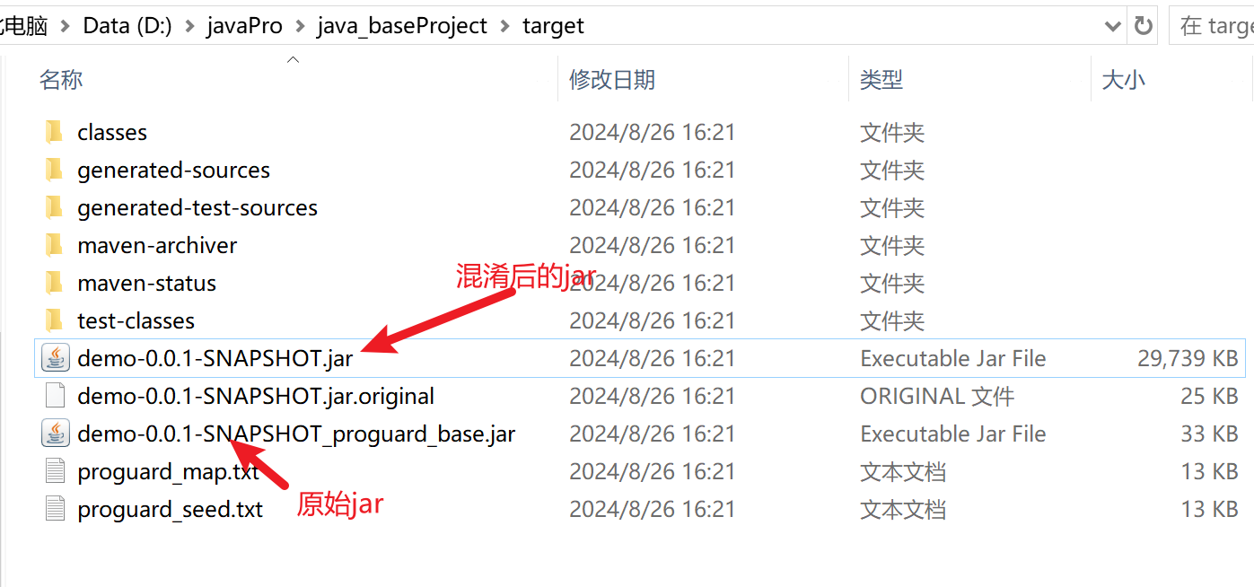 java打包混淆插件proguard