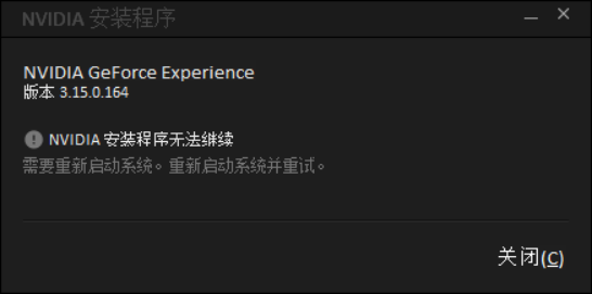Nvidia验证程序加载失败 英伟达nvidia安装 卸载程序无法继续的解决办法合集 Weixin 的博客 程序员宅基地 程序员宅基地 Nvidia验证程序加载失败 英伟达nvidia安装 卸载程序无法继续的解决办法合集 Weixin 的博客 程序员宅基地 程序员宅基地