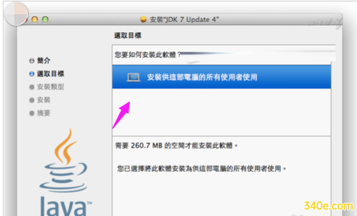 java for mac 10.10.3