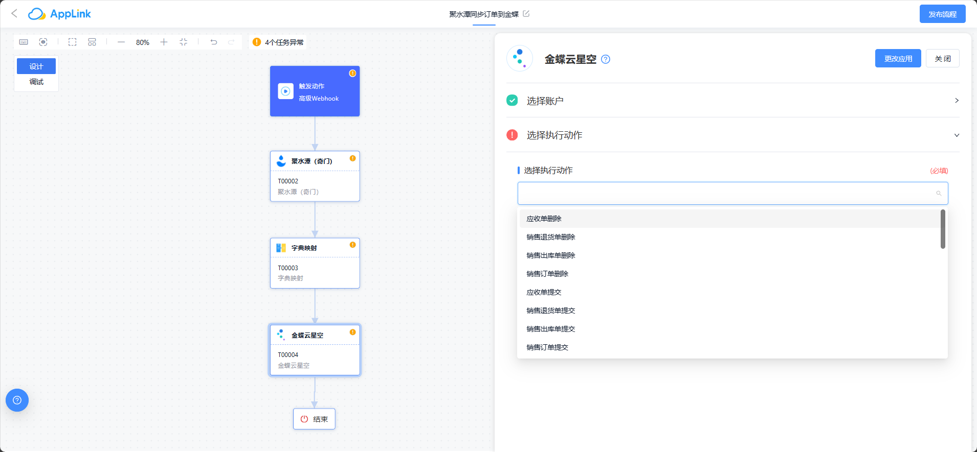 RetsCloud AppLink适用的场景有哪些？