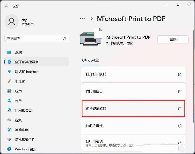 打印机脱机状态怎么恢复正常打印？三种方法恢复