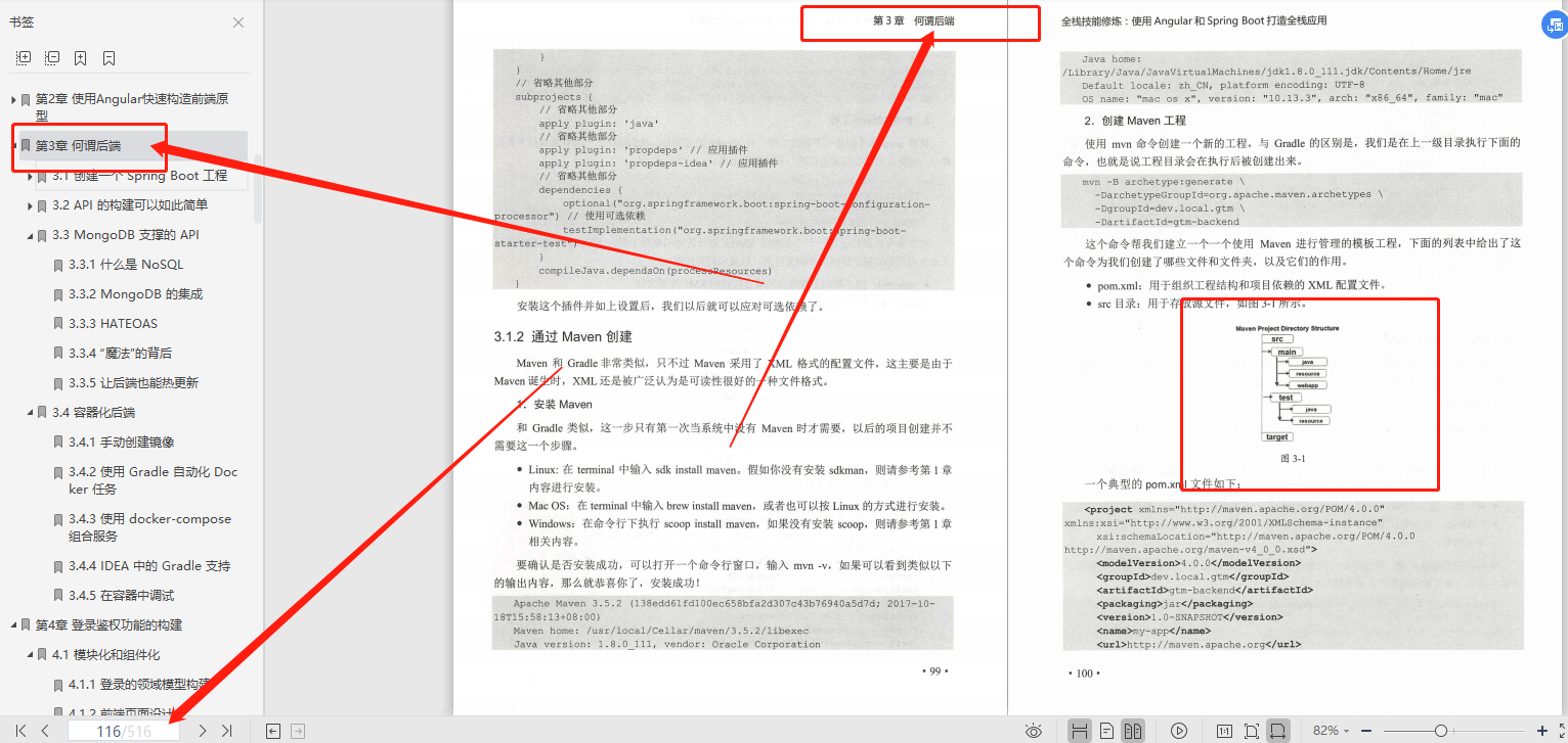阿里技术总监打造516页全栈技能修炼手册,全栈是一种眼界