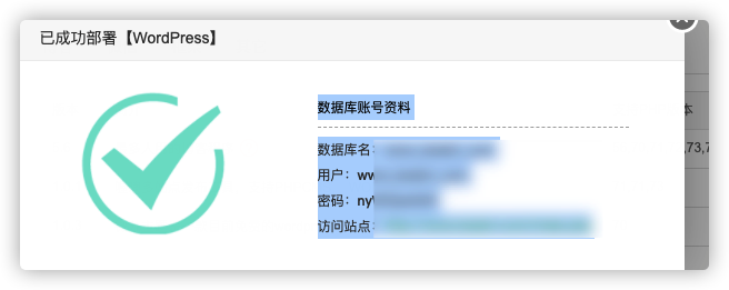 2021新手建站-宝塔一键部署WordPress（上）