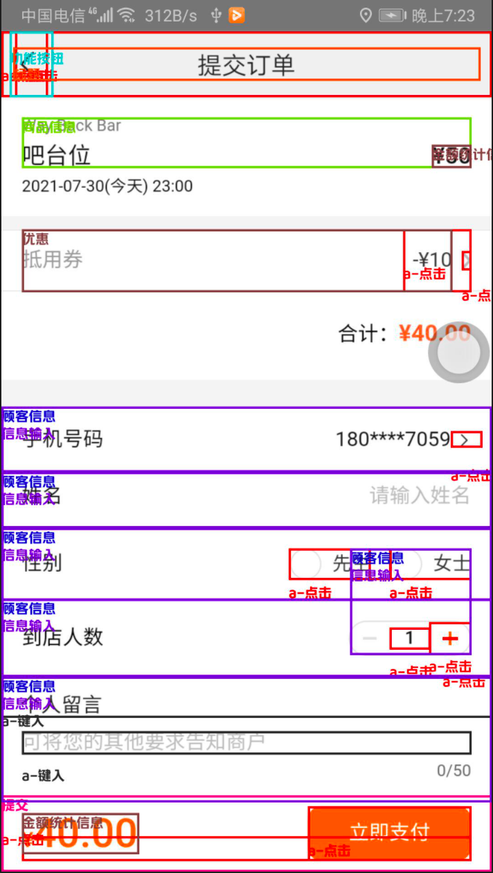 图13 选用的有监督聚类效果示例（不同颜色框代表不同类别）