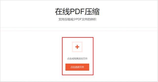 php在线读取pdf文件大小_怎么把PDF压缩到最小？PDF压缩免费的软件有哪些？