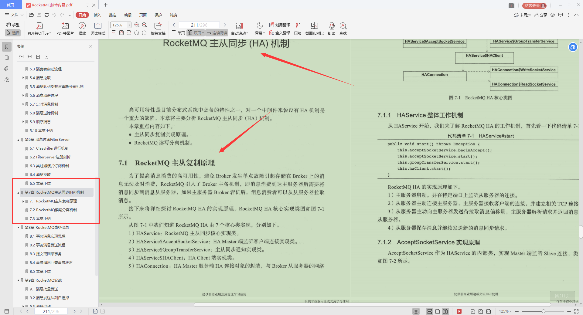 Alibaba开发十年，写出这本“MQ技术手册”，看完我愣住了