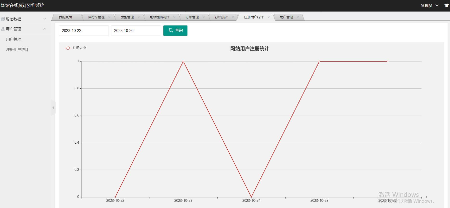 Android体育场馆预约系统+全套手把手视频教程