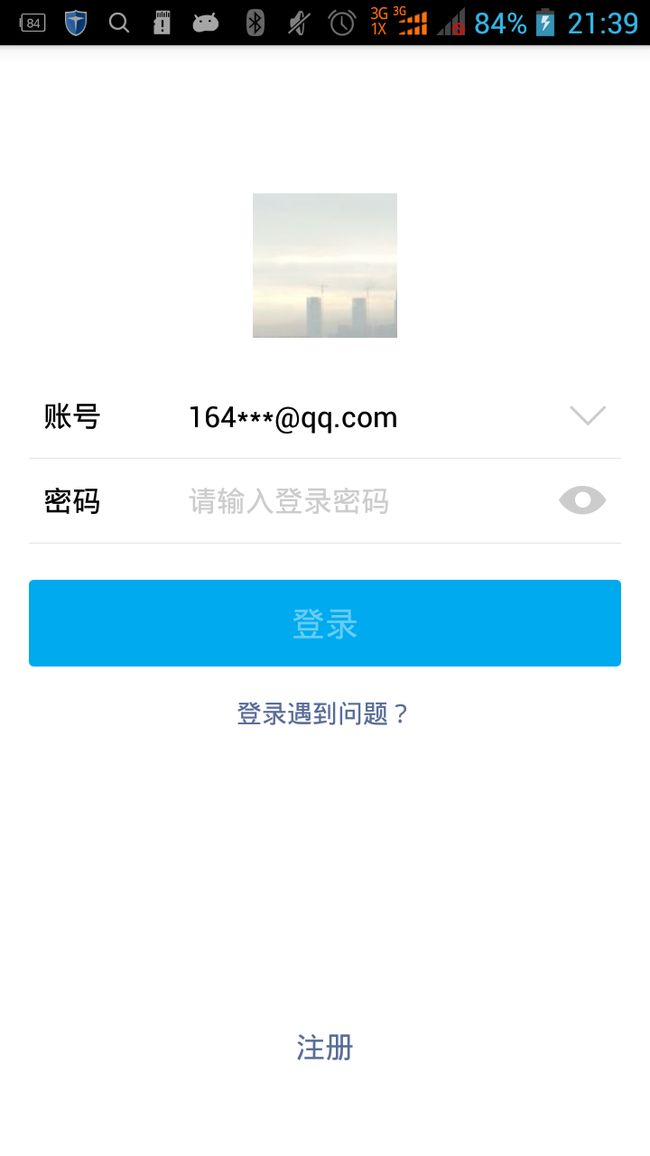 android支付宝登录界面模仿支付宝登录页的实现android