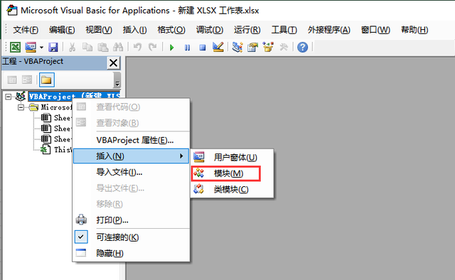 Excel破解vba密码_vba解密代码-CSDN博客