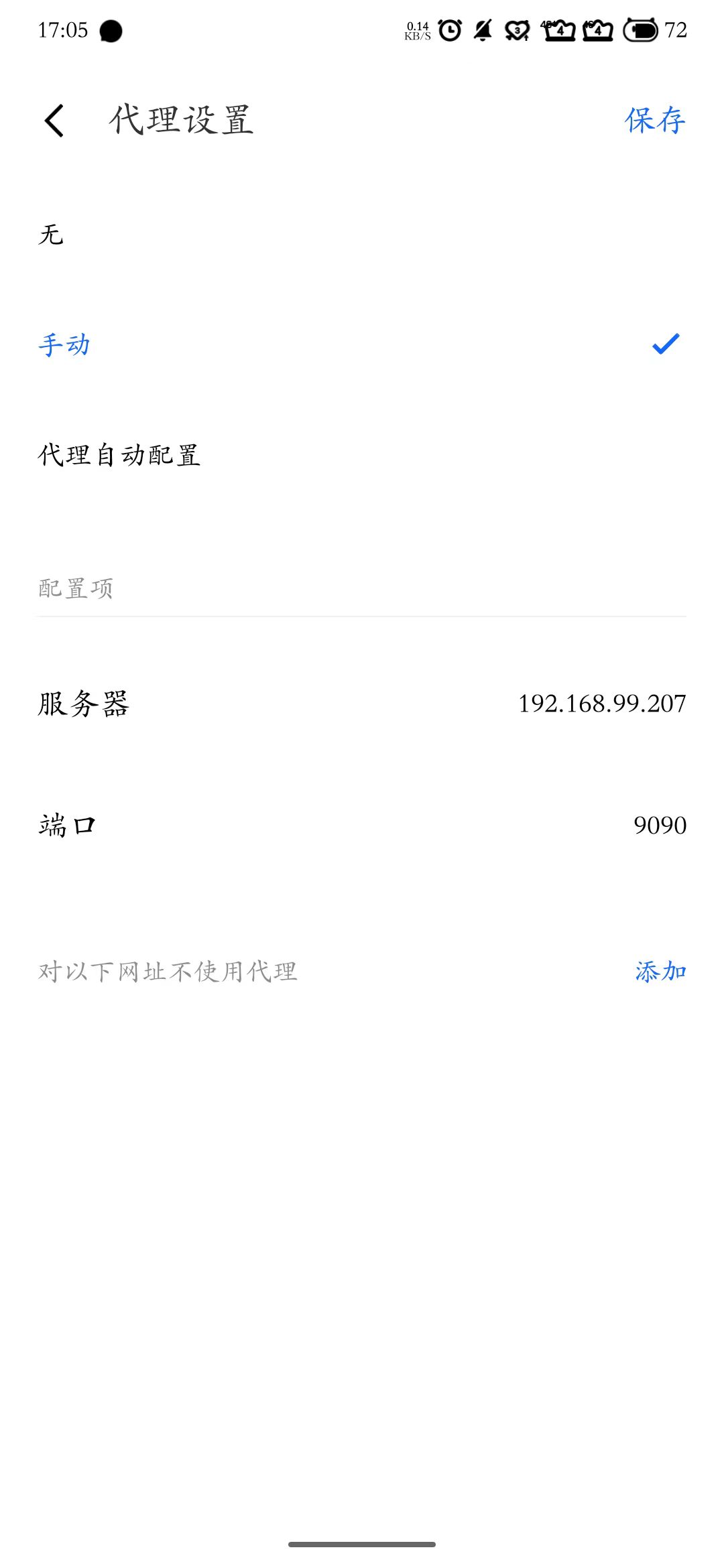 前提条件:确保手机和抓包机器在同一 wifi 下安装 tanggo 的证书(根据