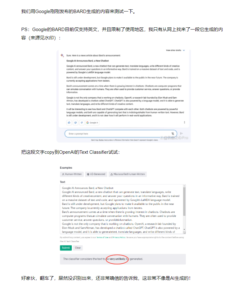 AI Text Classifier，OpenAI自家产品，我检测我自己