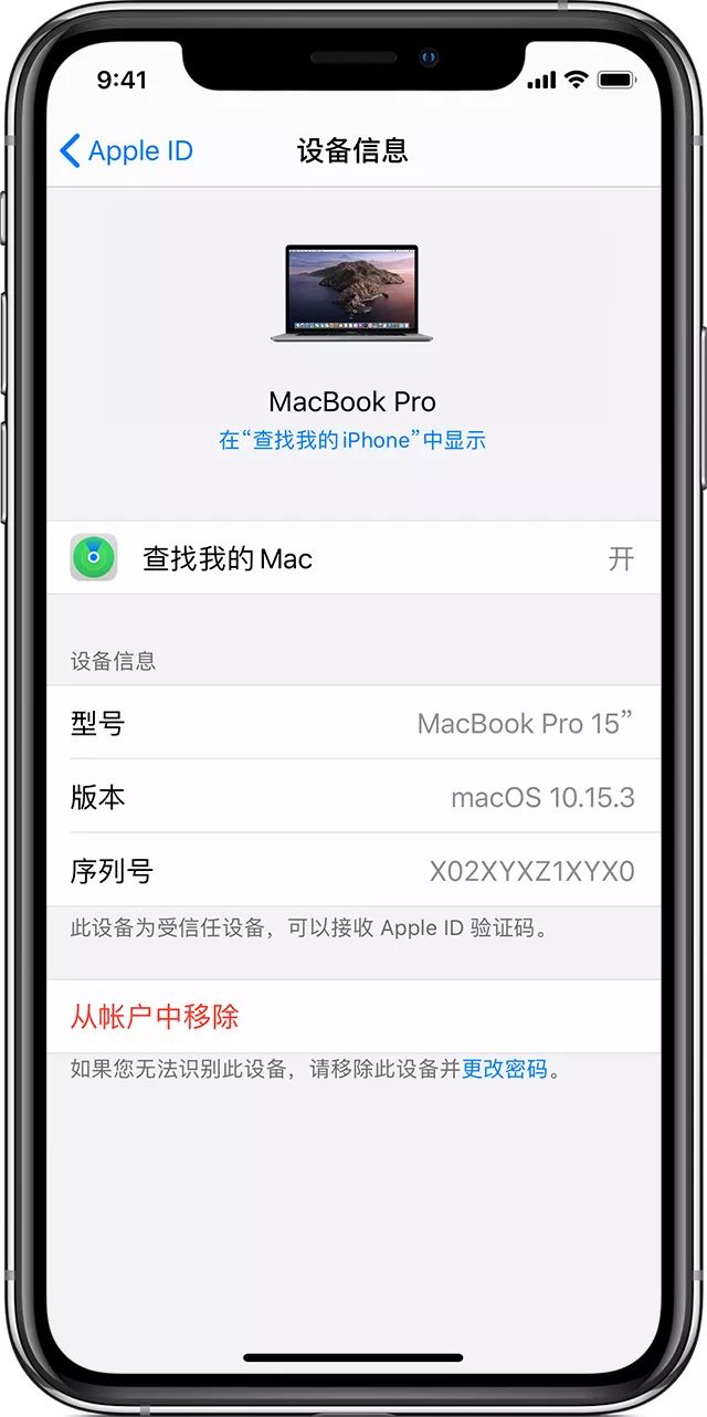 关闭appleid双重认证_如何查看并移除登陆过apple id的设备