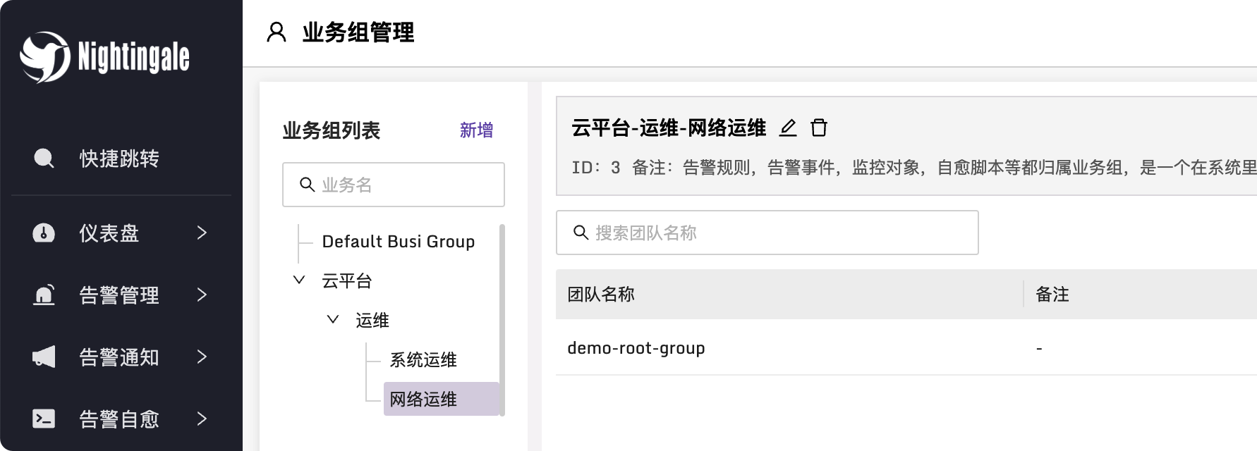 夜莺项目发布 v6.5.0 版本，暗黑菜单来了