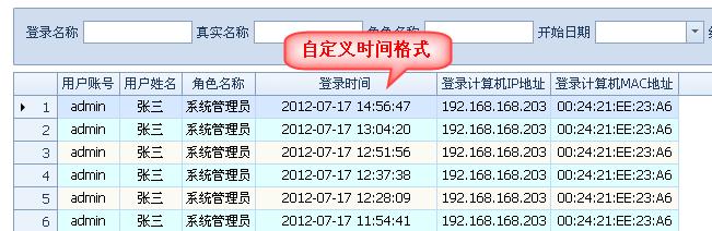 WinForm界面开发教程