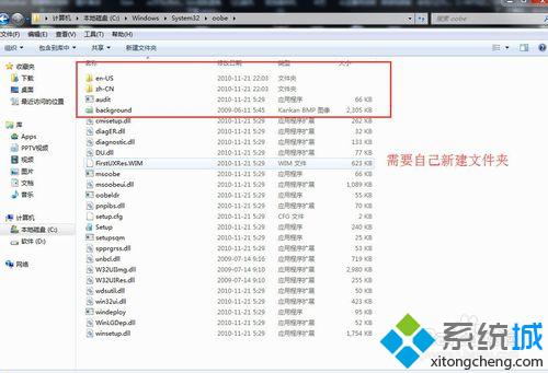 如何更改计算机开机壁纸,win7开机登录界面的壁纸怎么修改