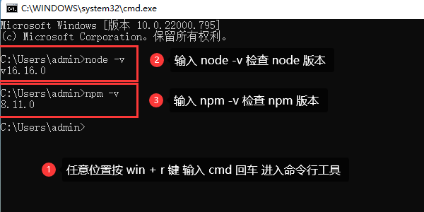 NodeJS 安装及环境配置